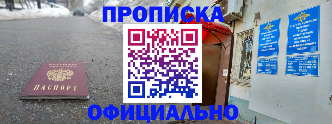 прописка иностранных граждан в Пестово